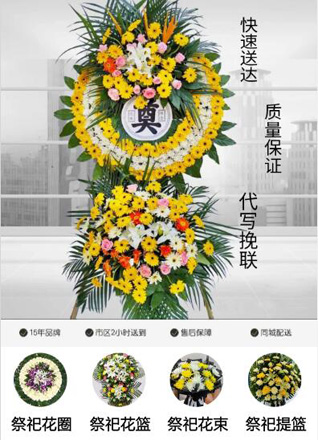 山西朔州右玉县牛心堡乡花圈代送